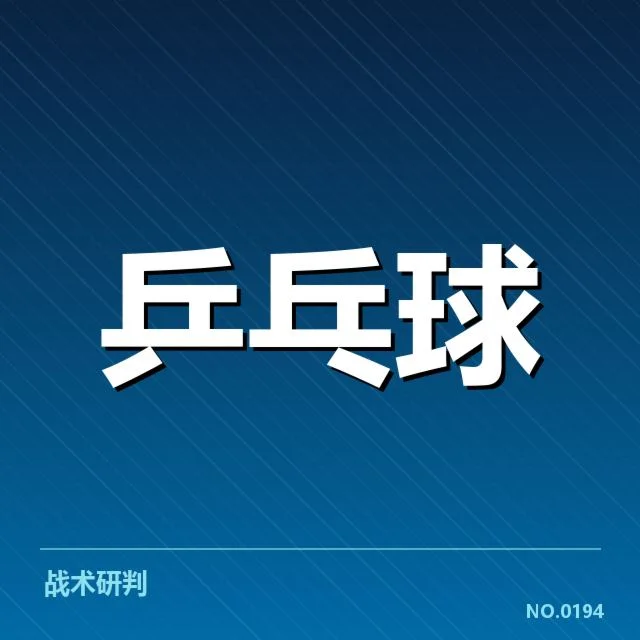 孙颖莎训练近况：竞技状态与未来走向如何
